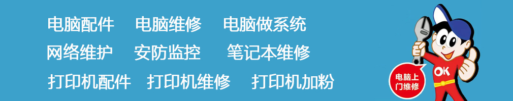 葫芦岛打印机维修,葫芦岛打印机加粉,葫芦岛电脑配件,葫芦岛电脑维修
